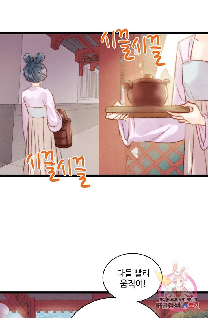 환생하여 의녀가 되다 30화 11