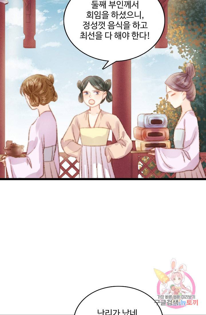 환생하여 의녀가 되다 30화 12