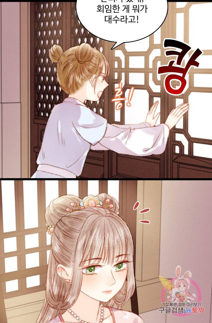 환생하여 의녀가 되다 30화 13