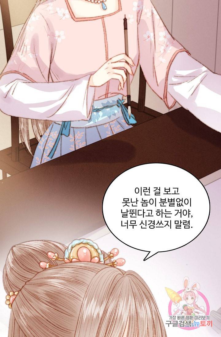 환생하여 의녀가 되다 30화 14