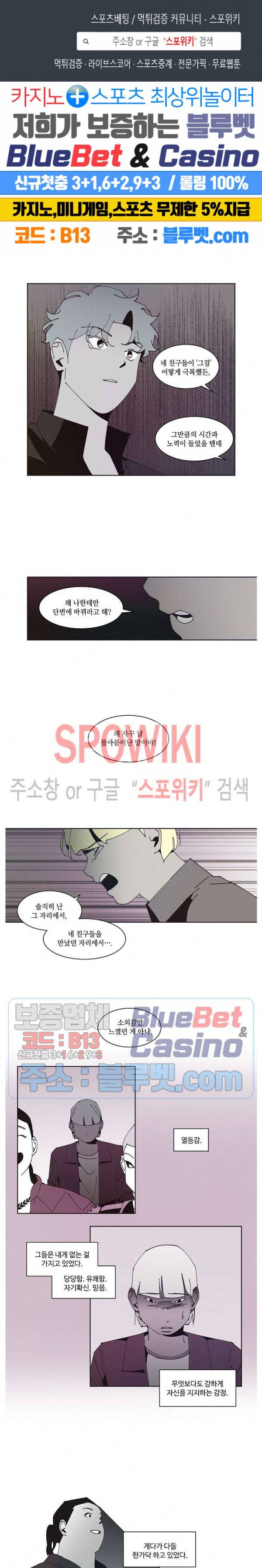 진의불명 24화 1