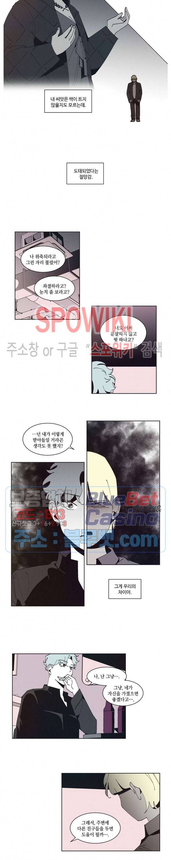 진의불명 24화 2