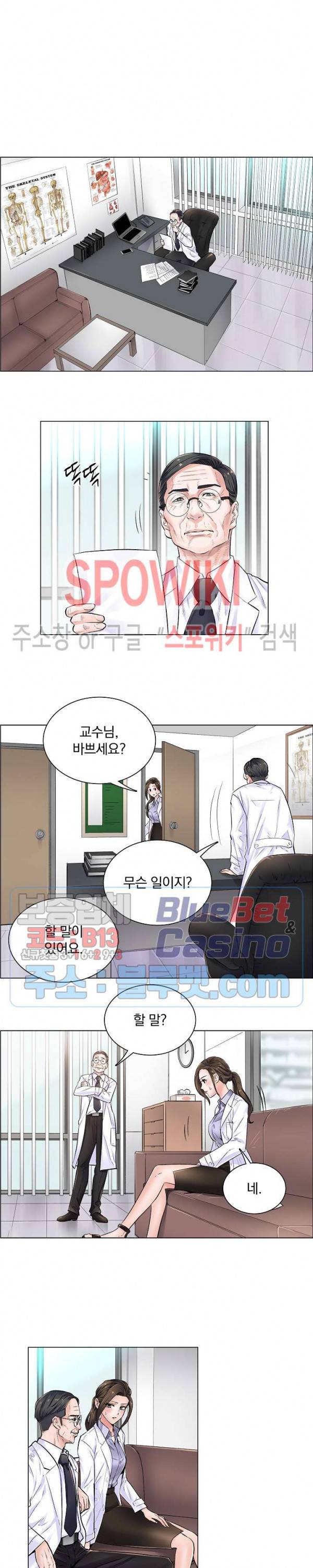 더 게임 - 페이탈 닥터 3화 2