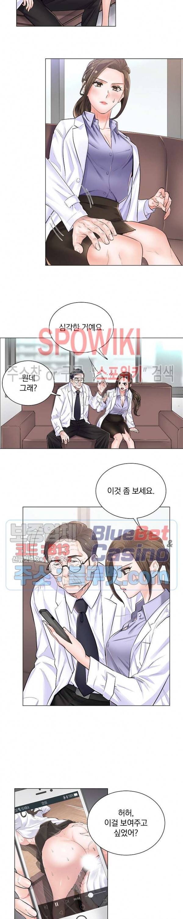 더 게임 - 페이탈 닥터 3화 3