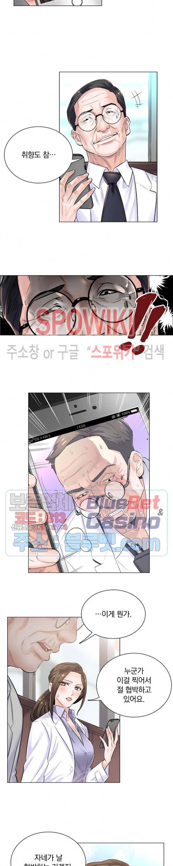 더 게임 - 페이탈 닥터 3화 4