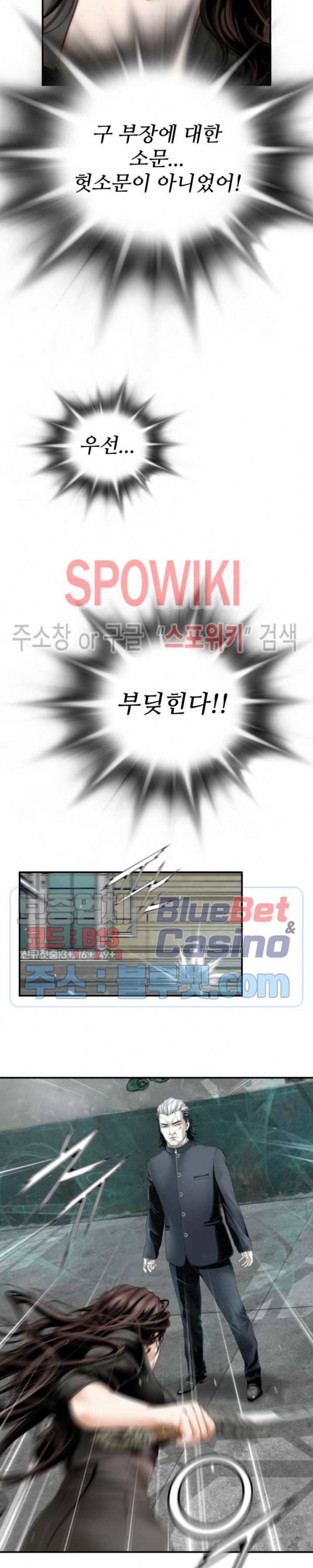 쿵푸컴퍼니 4화 2