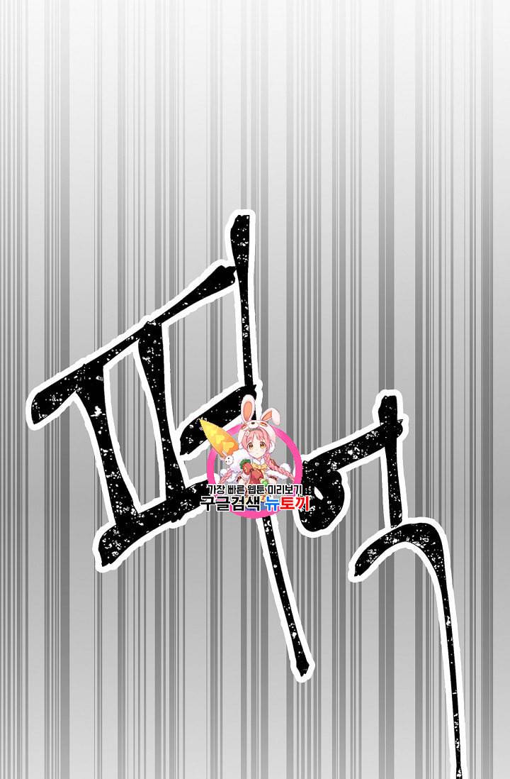 북북서로 진로를 돌려라 2화 1