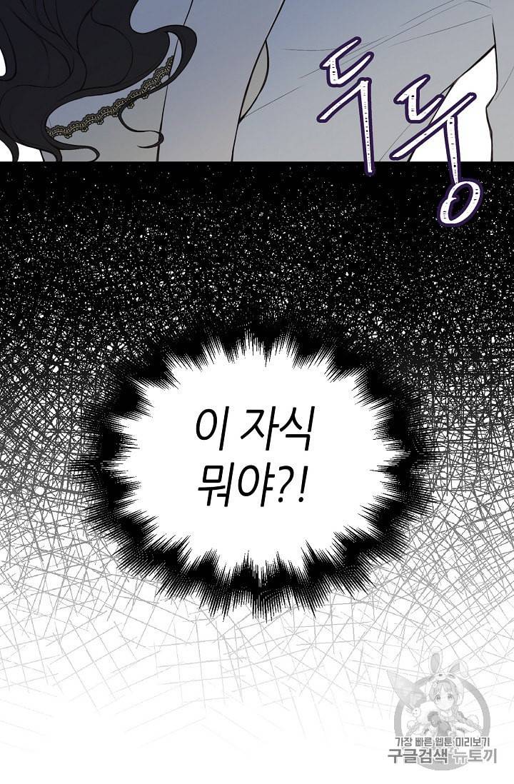 북북서로 진로를 돌려라 2화 3