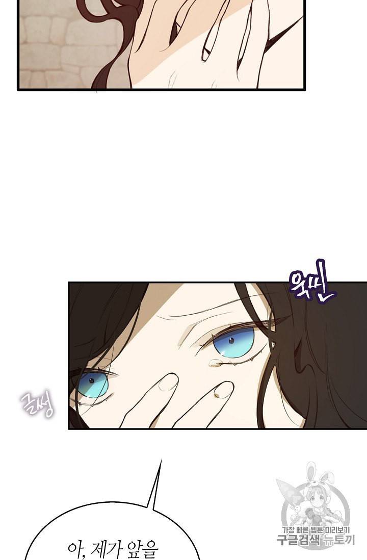 북북서로 진로를 돌려라 2화 5