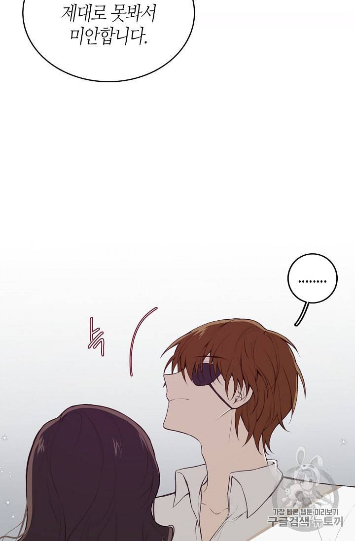 북북서로 진로를 돌려라 2화 6