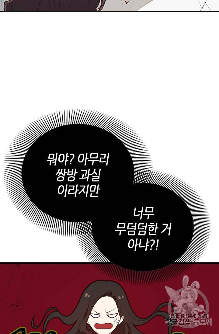 북북서로 진로를 돌려라 2화 7