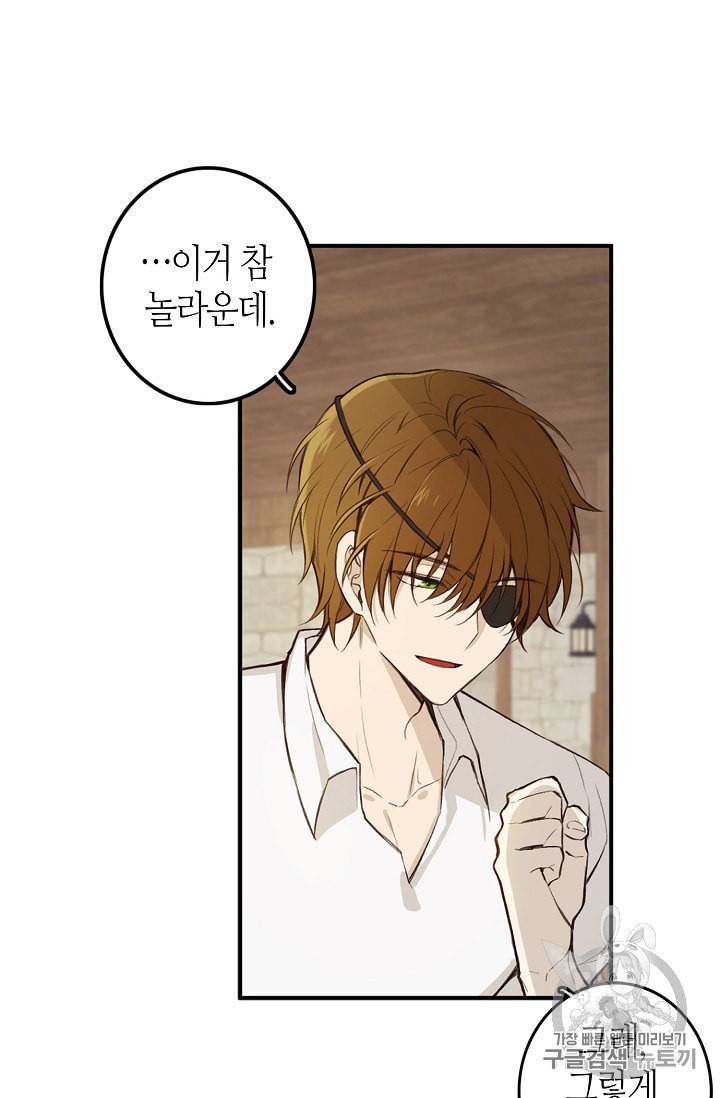 북북서로 진로를 돌려라 2화 11