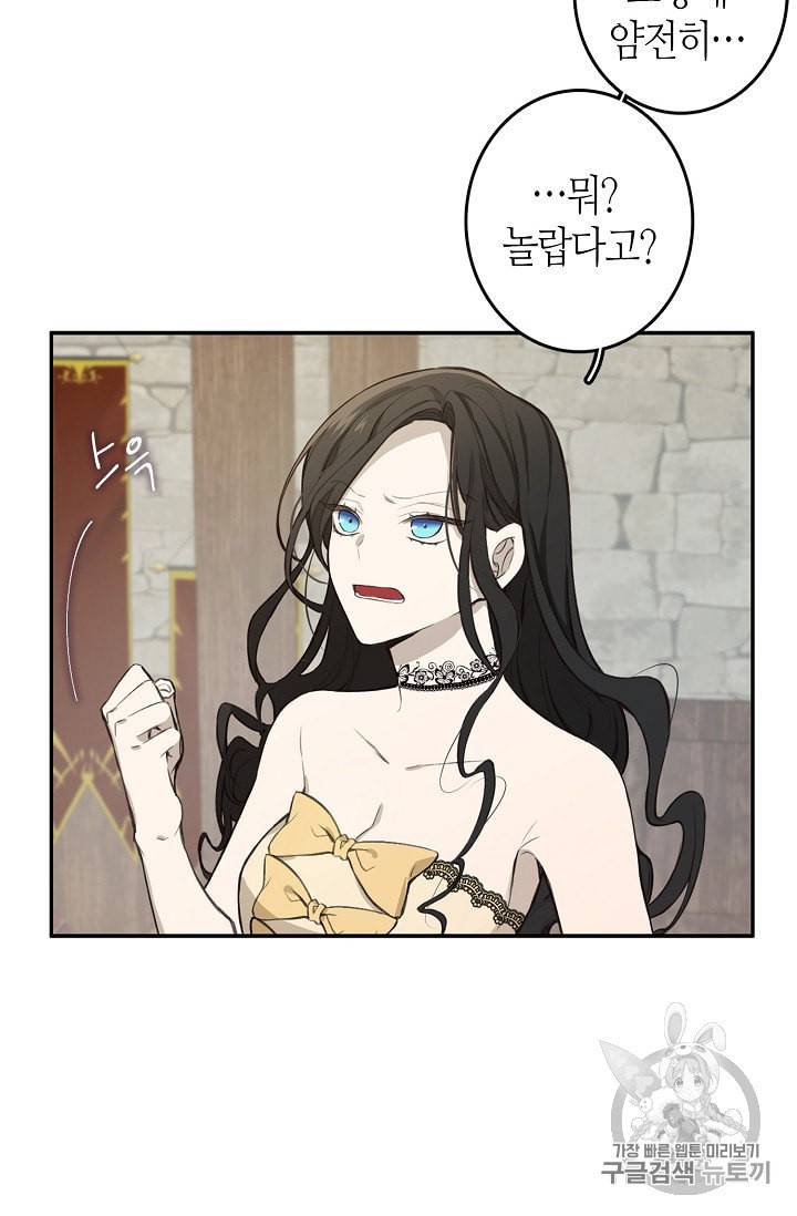 북북서로 진로를 돌려라 2화 12