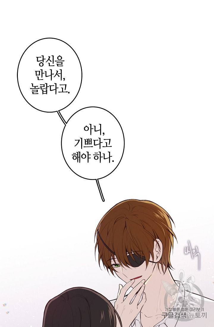북북서로 진로를 돌려라 2화 13
