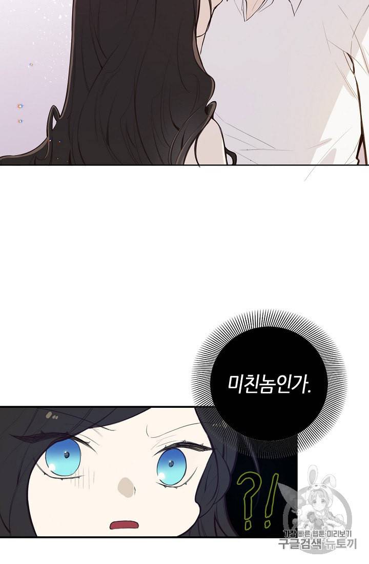 북북서로 진로를 돌려라 2화 14