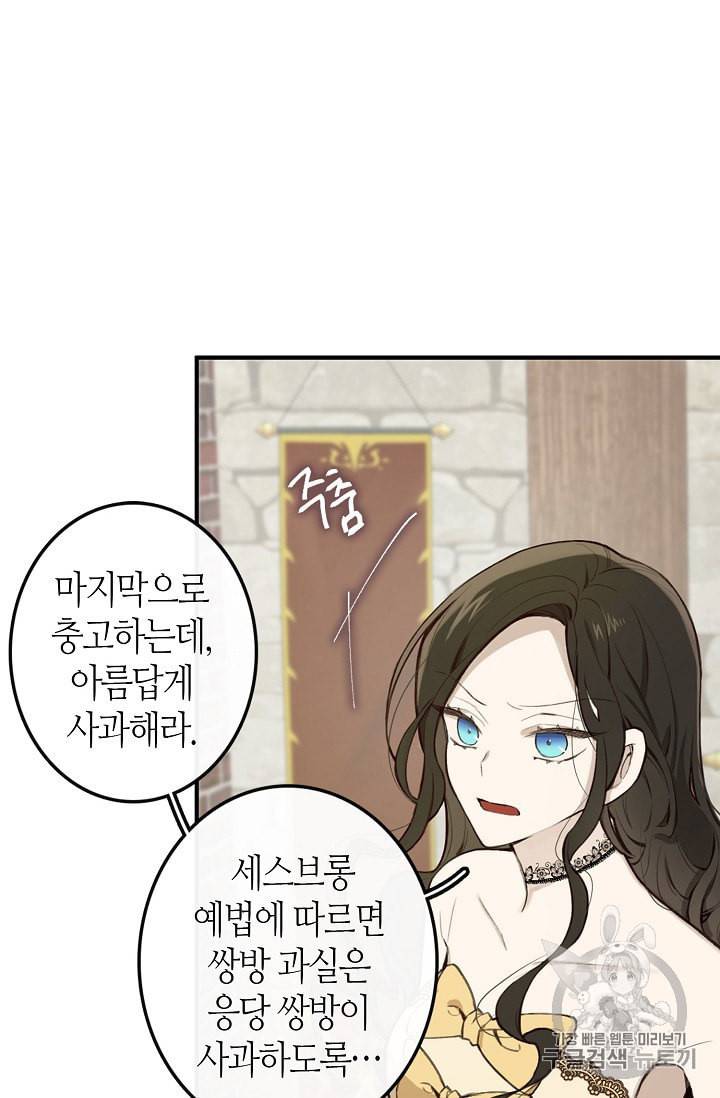 북북서로 진로를 돌려라 2화 15