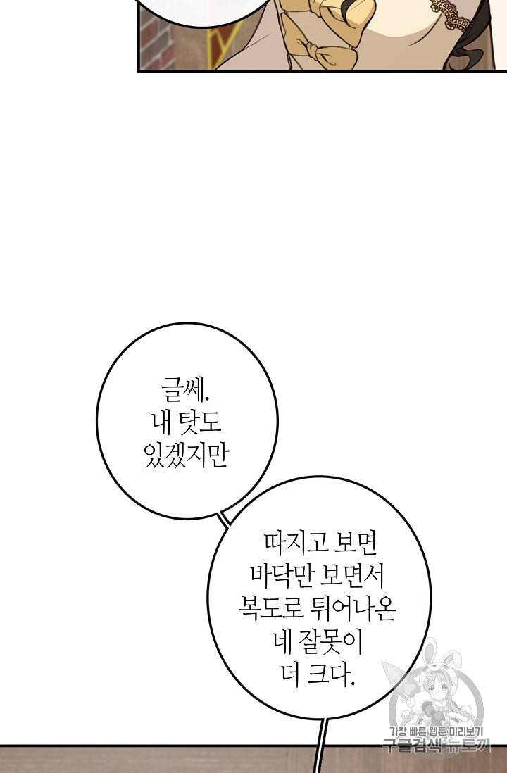 북북서로 진로를 돌려라 2화 16