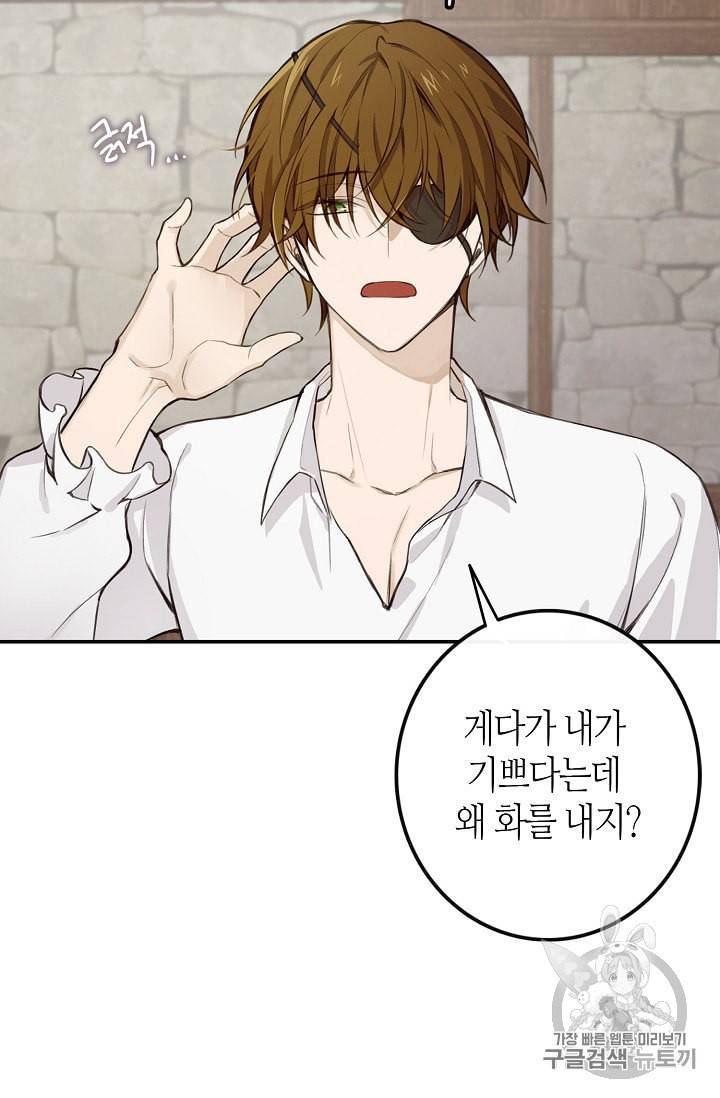북북서로 진로를 돌려라 2화 17