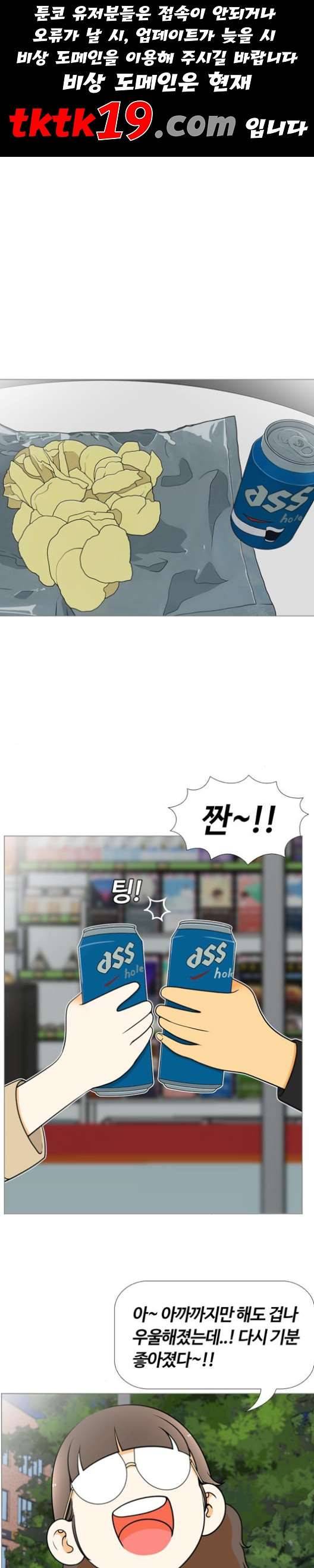 평범한 8반 5장 79화 1