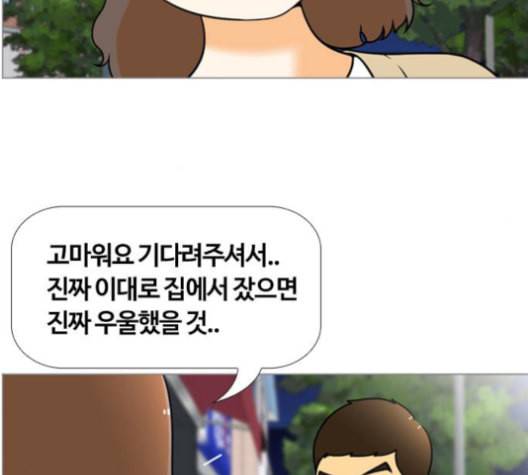평범한 8반 5장 79화 2