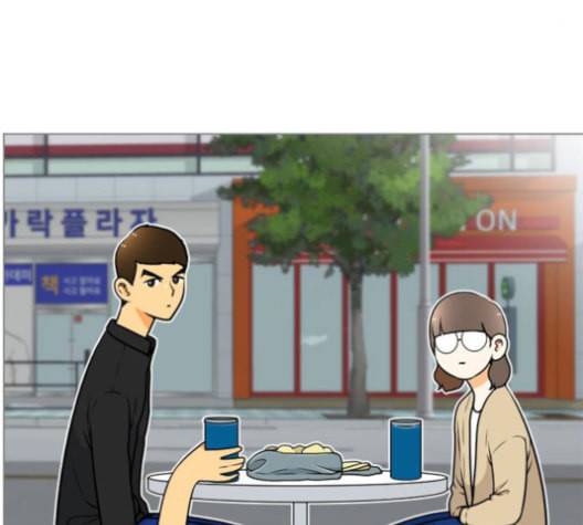 평범한 8반 5장 79화 4
