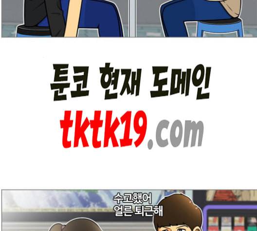 평범한 8반 5장 79화 5