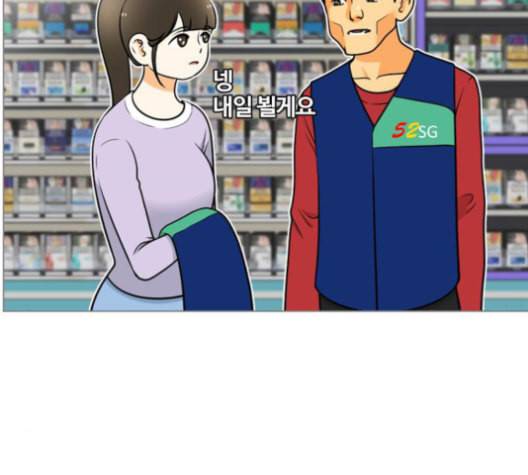 평범한 8반 5장 79화 6