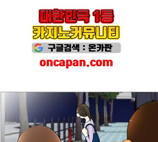 평범한 8반 5장 79화 8