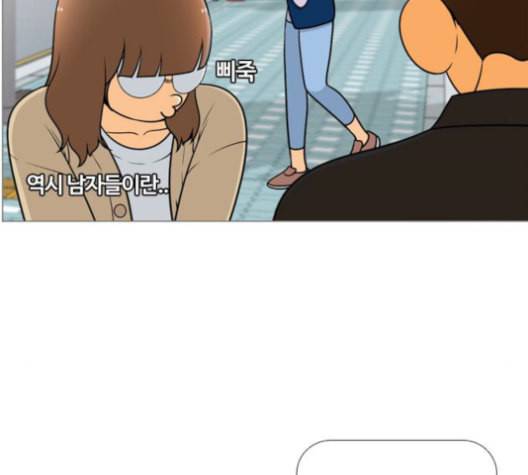 평범한 8반 5장 79화 9