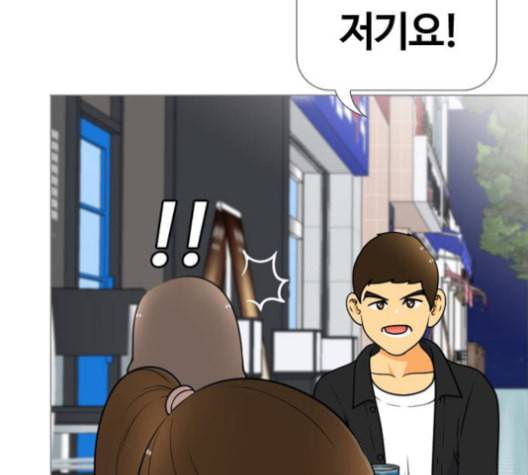 평범한 8반 5장 79화 10