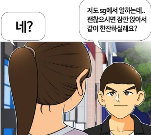 평범한 8반 5장 79화 12