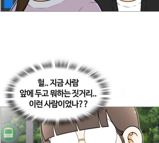평범한 8반 5장 79화 13
