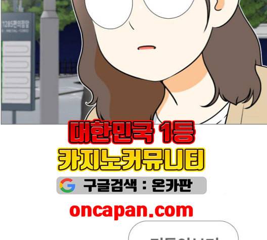 평범한 8반 5장 79화 14