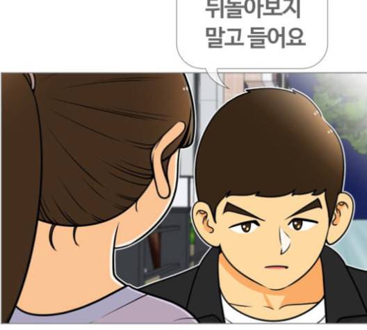 평범한 8반 5장 79화 15