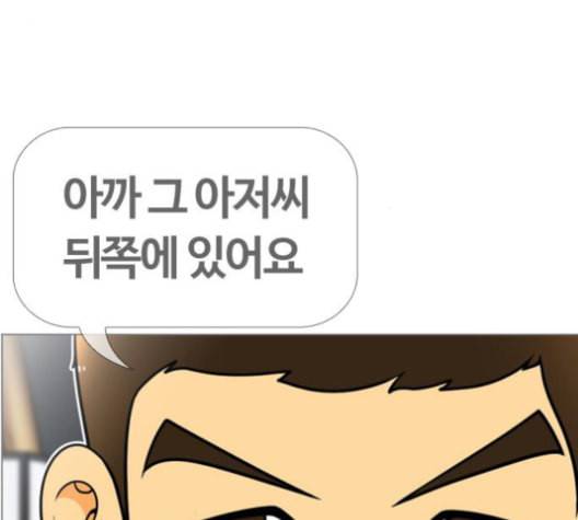 평범한 8반 5장 79화 16