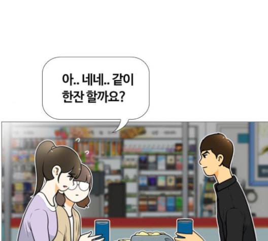 평범한 8반 5장 79화 19
