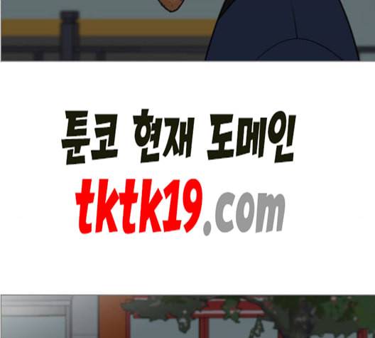 평범한 8반 5장 79화 24