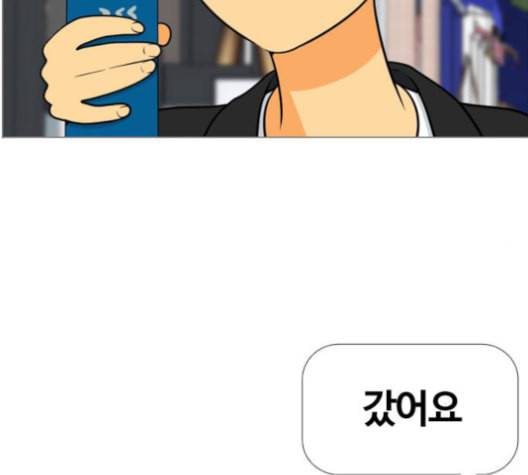 평범한 8반 5장 79화 27