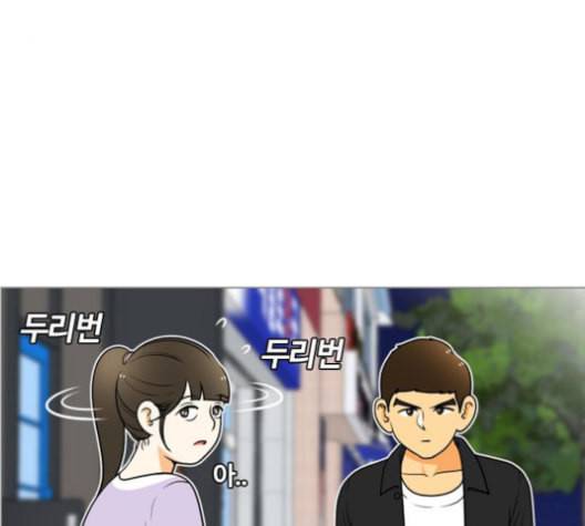 평범한 8반 5장 79화 29