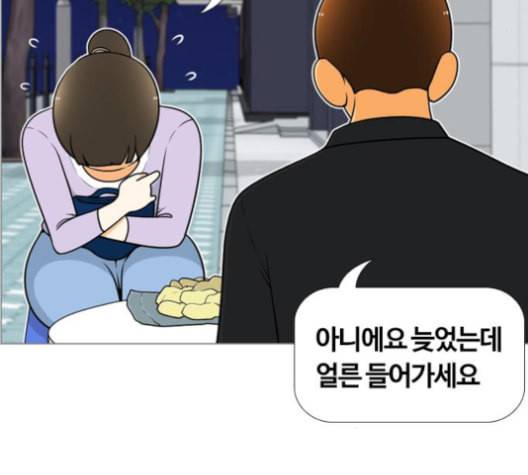 평범한 8반 5장 79화 31