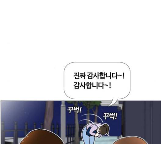 평범한 8반 5장 79화 32