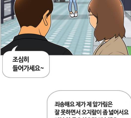 평범한 8반 5장 79화 33