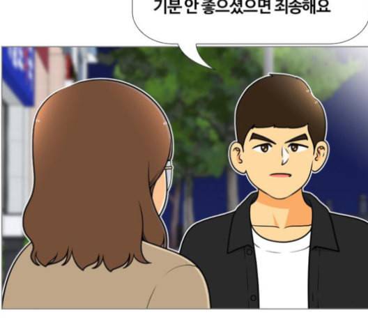평범한 8반 5장 79화 34