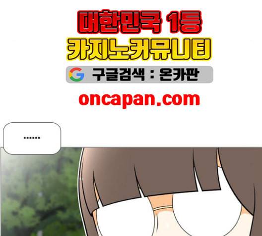 평범한 8반 5장 79화 35