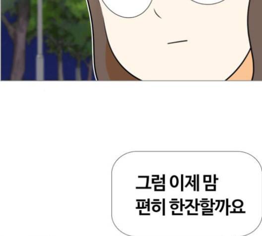 평범한 8반 5장 79화 36