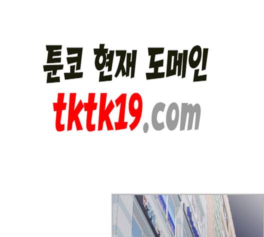 평범한 8반 5장 79화 39