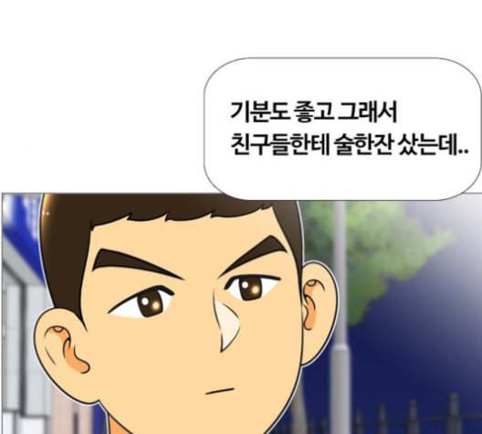 평범한 8반 5장 79화 45
