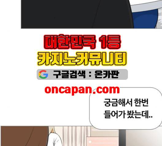 평범한 8반 5장 79화 48