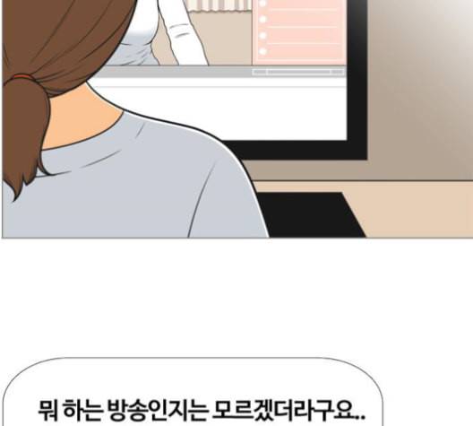 평범한 8반 5장 79화 49