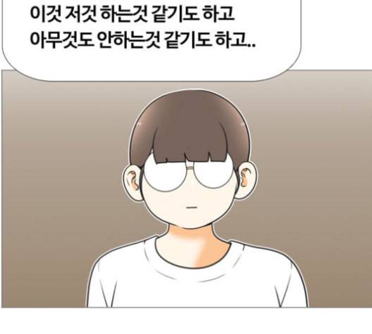 평범한 8반 5장 79화 50